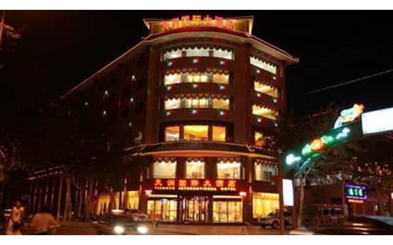 敦煌天潤國際大酒店